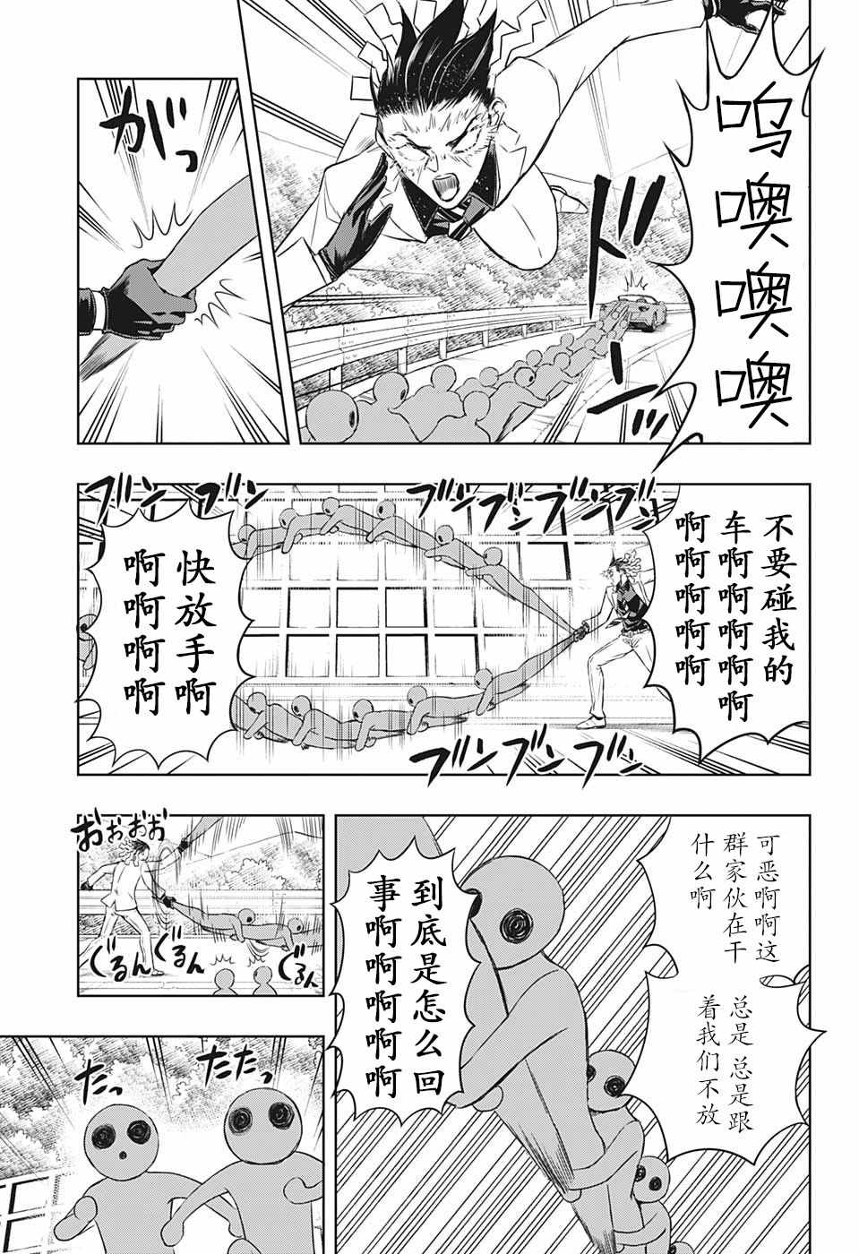 《除灵保镖》漫画最新章节第8话免费下拉式在线观看章节第【13】张图片