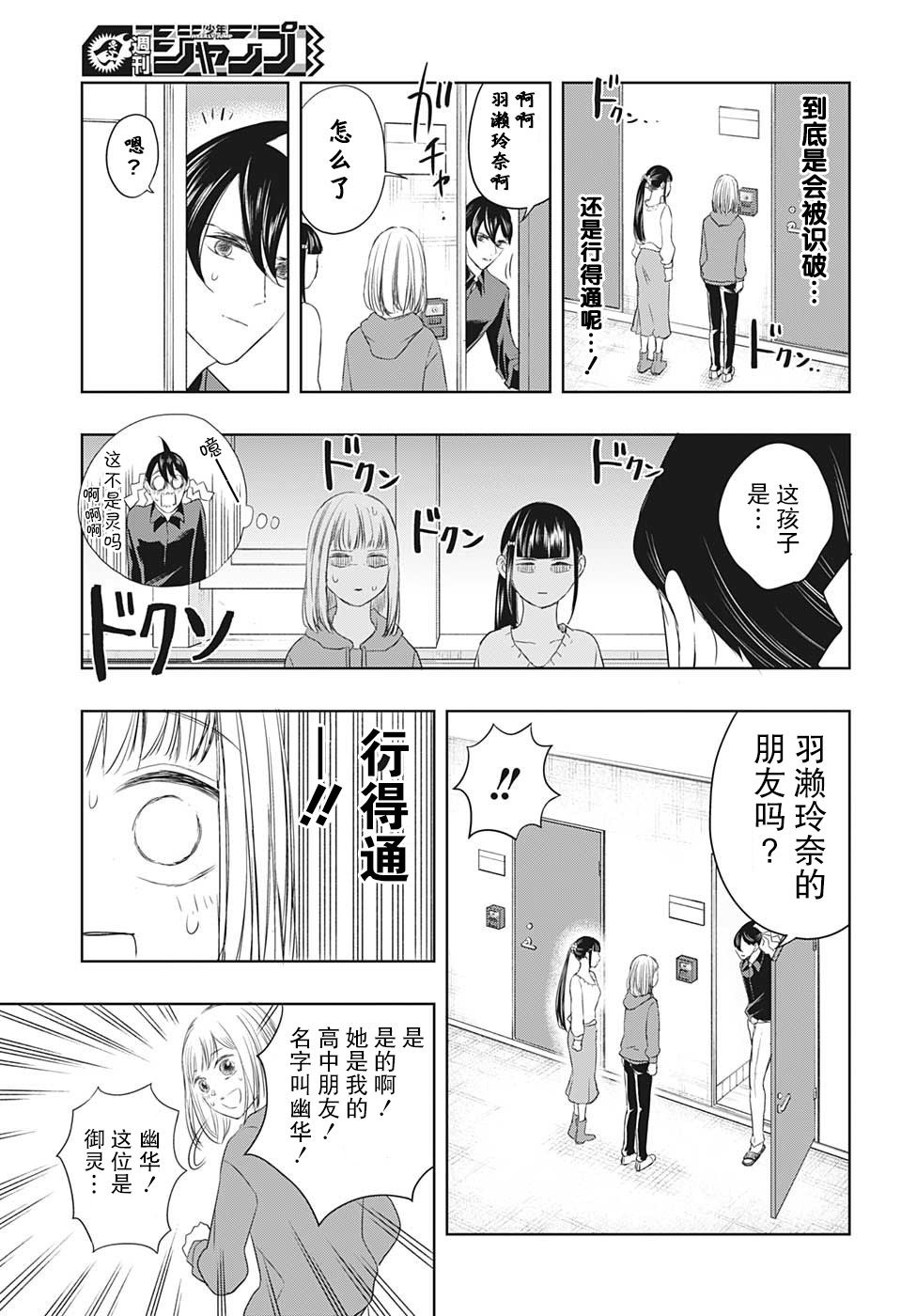 《除灵保镖》漫画最新章节第13话免费下拉式在线观看章节第【7】张图片