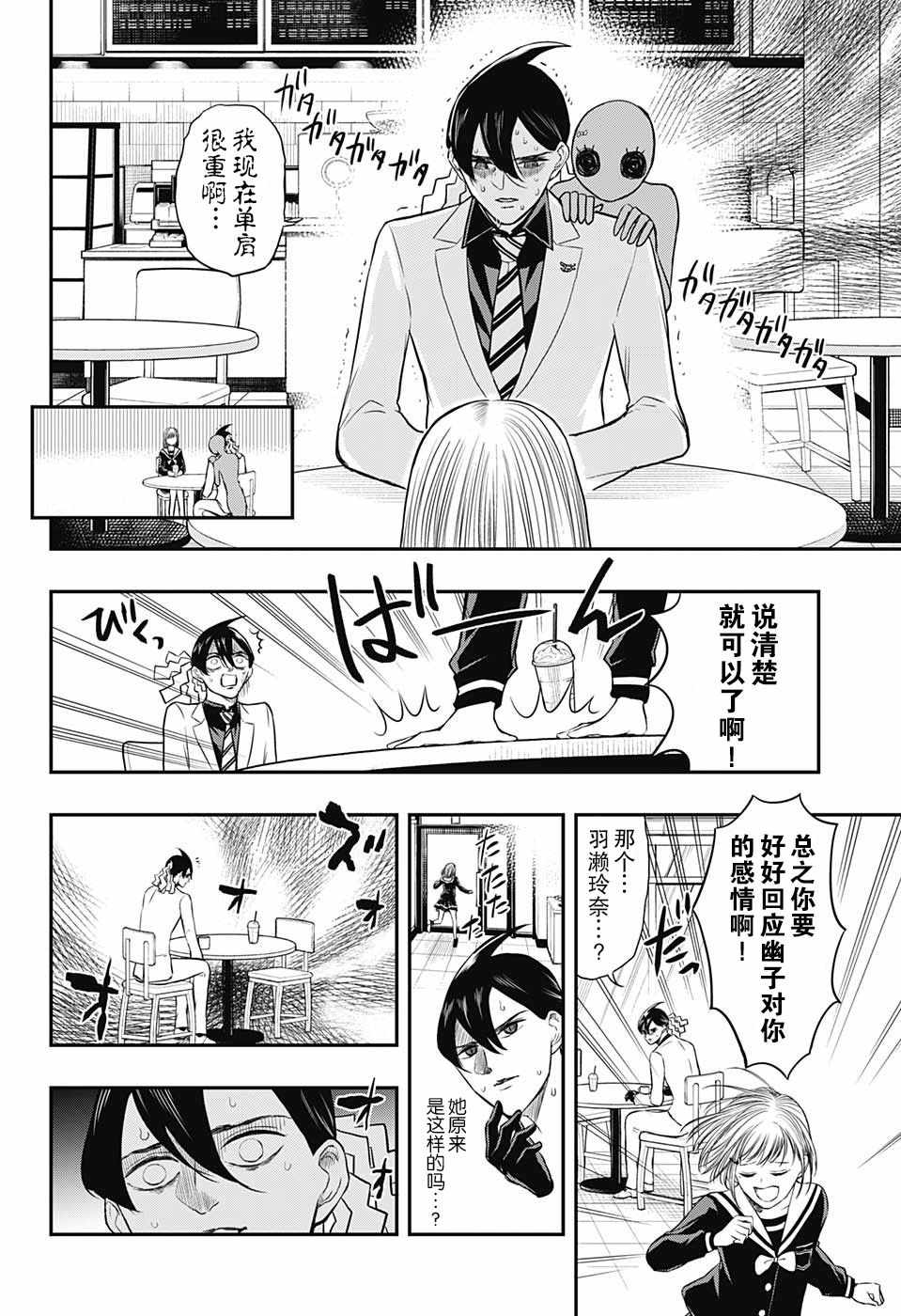 《除灵保镖》漫画最新章节第5话免费下拉式在线观看章节第【8】张图片