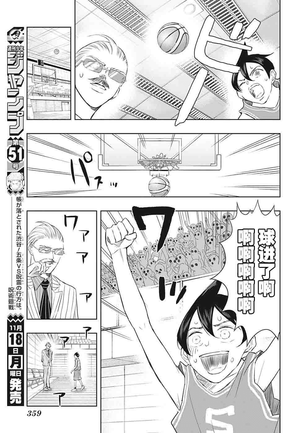 《除灵保镖》漫画最新章节第12话免费下拉式在线观看章节第【13】张图片
