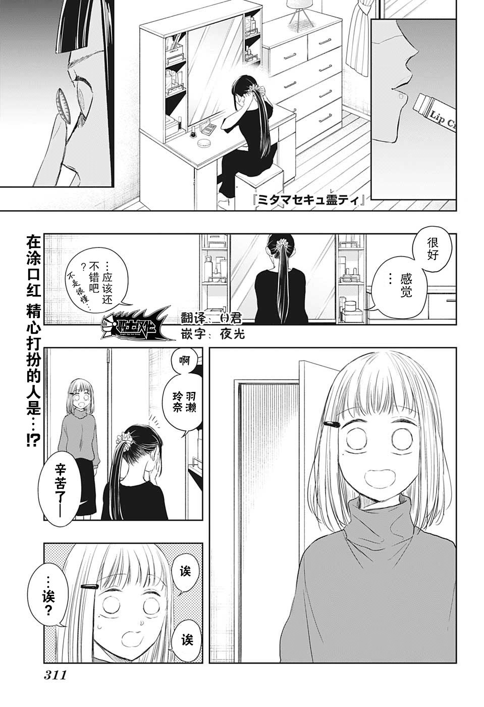 《除灵保镖》漫画最新章节第13话免费下拉式在线观看章节第【1】张图片