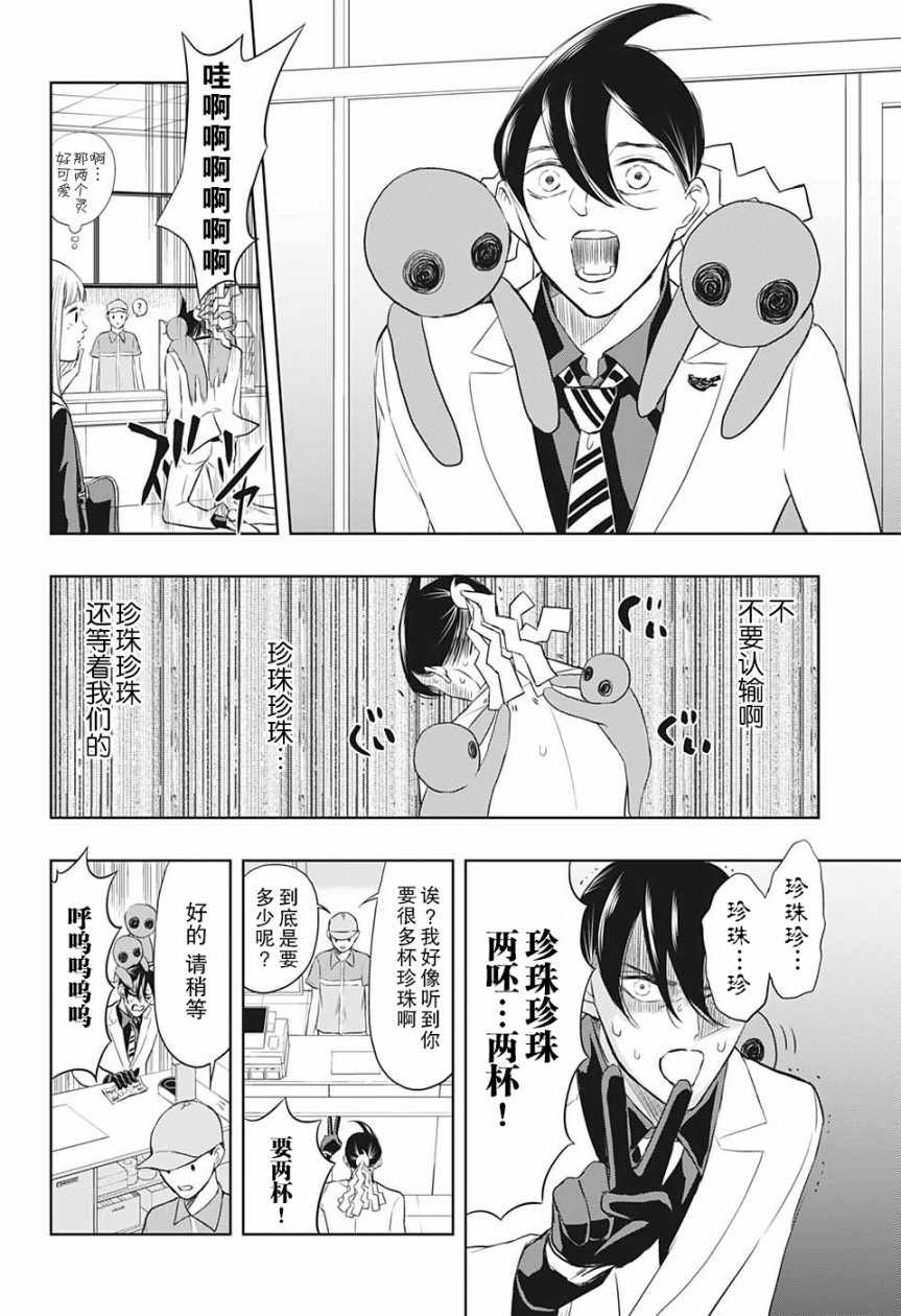 《除灵保镖》漫画最新章节第6话免费下拉式在线观看章节第【12】张图片