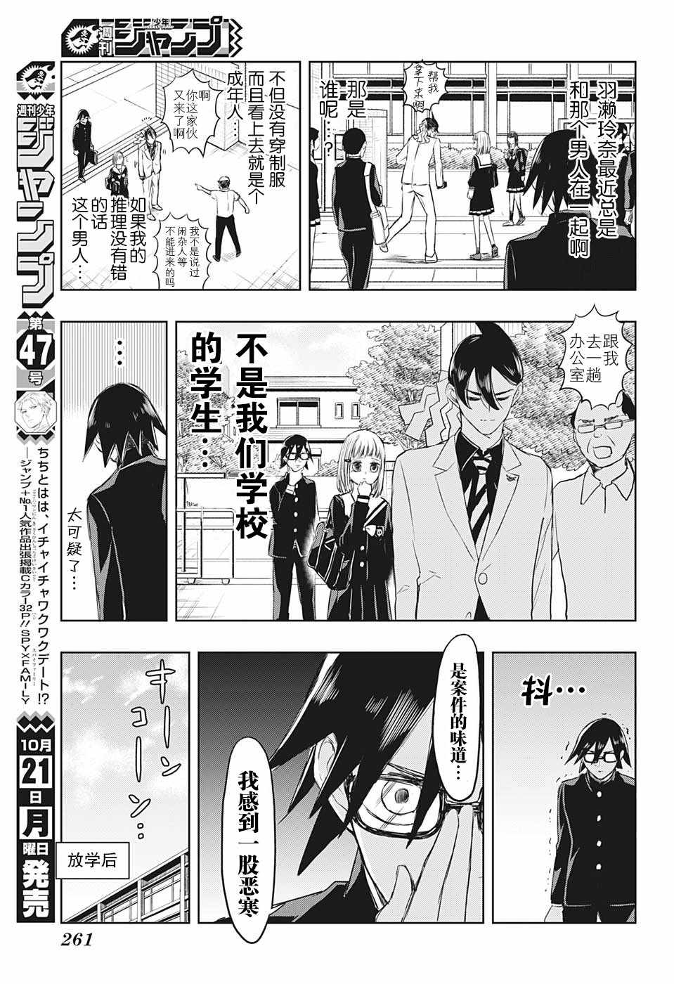 《除灵保镖》漫画最新章节第7话免费下拉式在线观看章节第【3】张图片