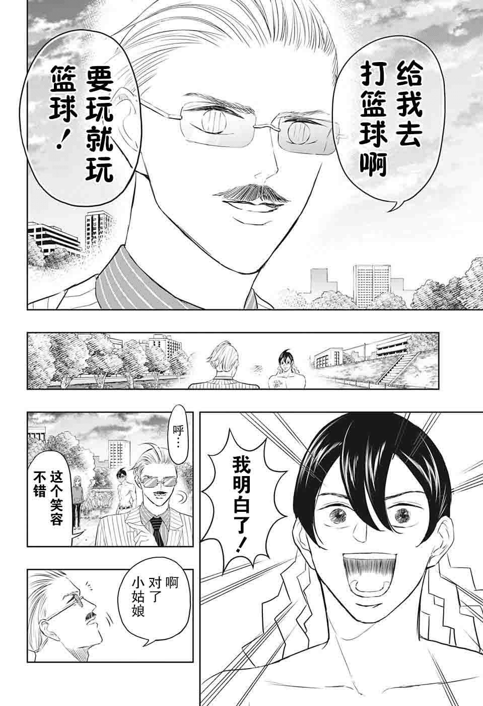 《除灵保镖》漫画最新章节第12话免费下拉式在线观看章节第【16】张图片