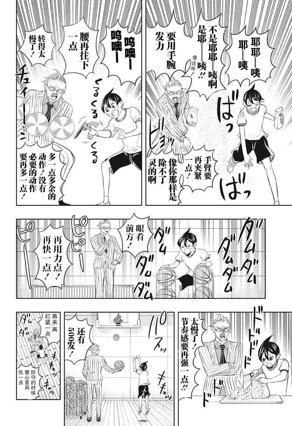 《除灵保镖》漫画最新章节第12话免费下拉式在线观看章节第【10】张图片