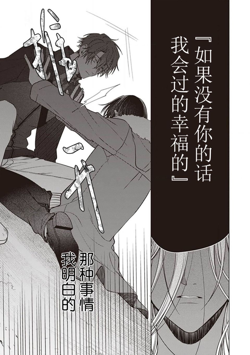 《恋爱的致死量》漫画最新章节第5话免费下拉式在线观看章节第【15】张图片