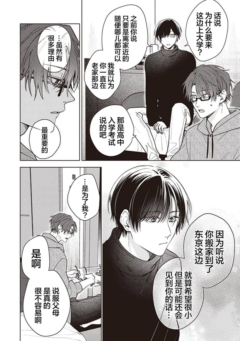 《恋爱的致死量》漫画最新章节后日谈免费下拉式在线观看章节第【2】张图片