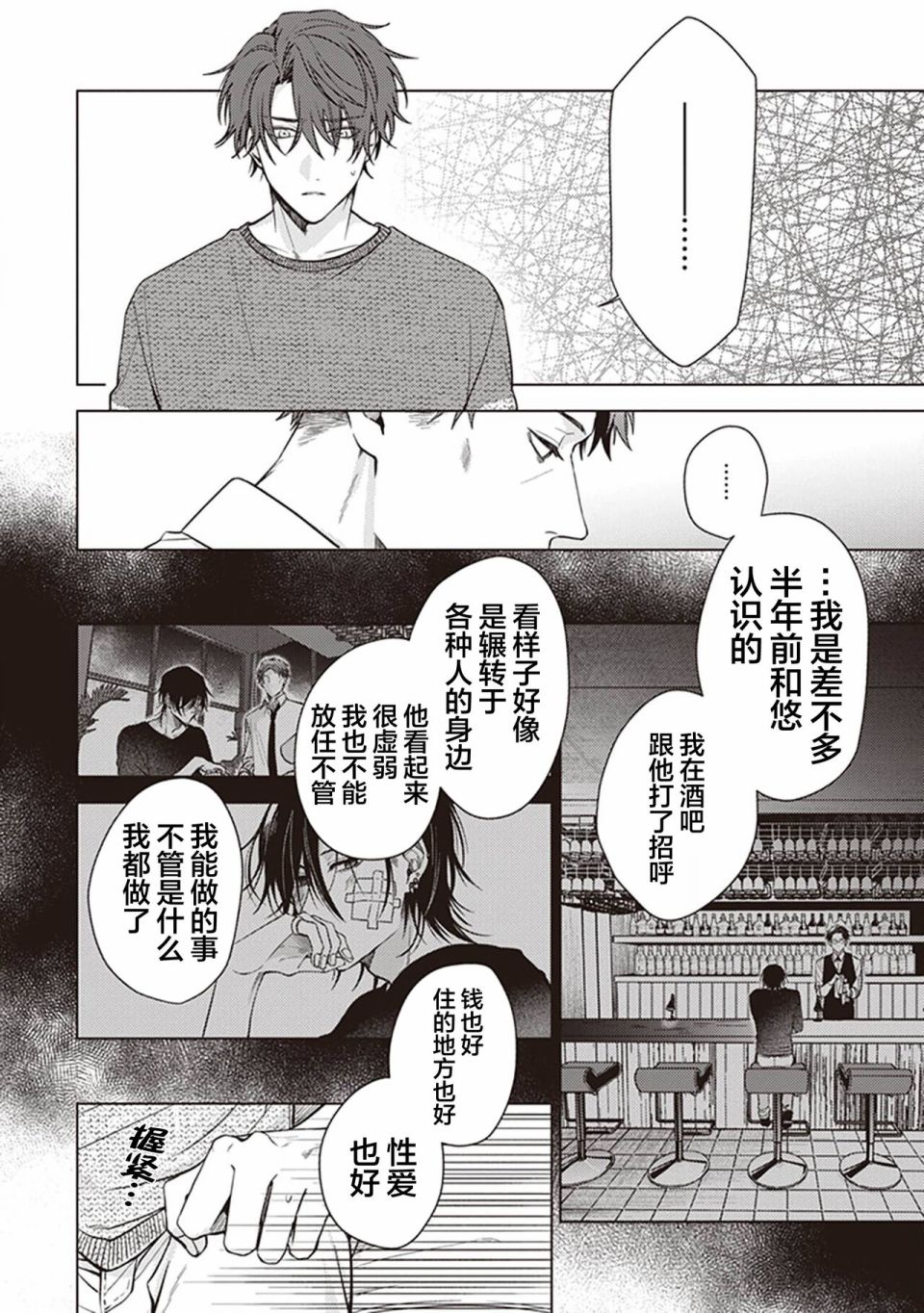 《恋爱的致死量》漫画最新章节第5话免费下拉式在线观看章节第【2】张图片