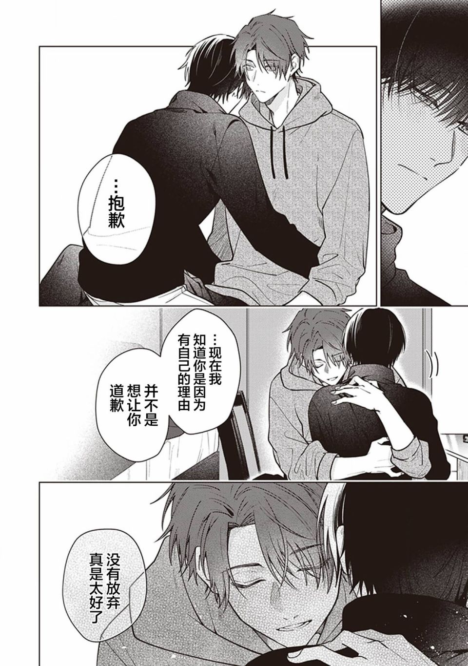 《恋爱的致死量》漫画最新章节后日谈免费下拉式在线观看章节第【4】张图片