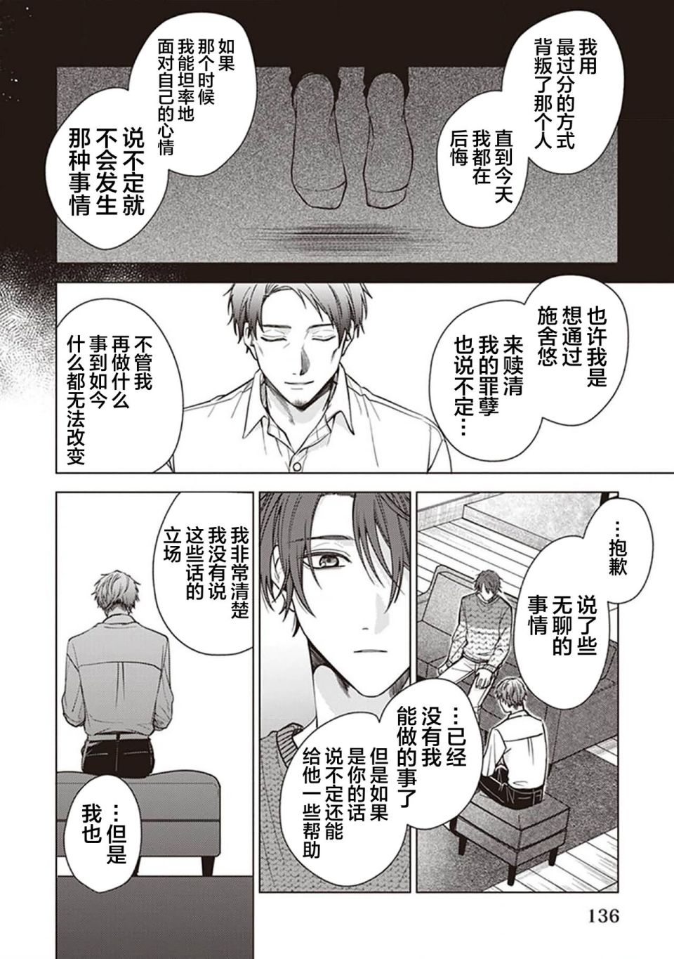 《恋爱的致死量》漫画最新章节第5话免费下拉式在线观看章节第【4】张图片