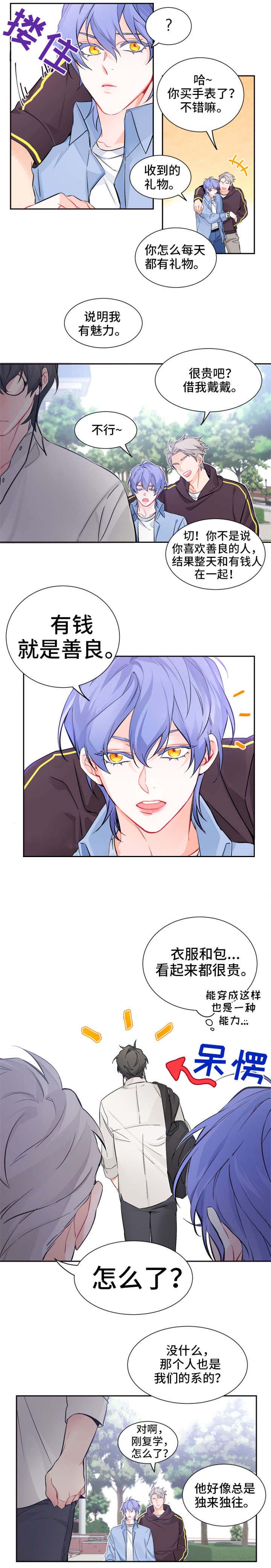 《好久不见》漫画最新章节第14话免费下拉式在线观看章节第【7】张图片