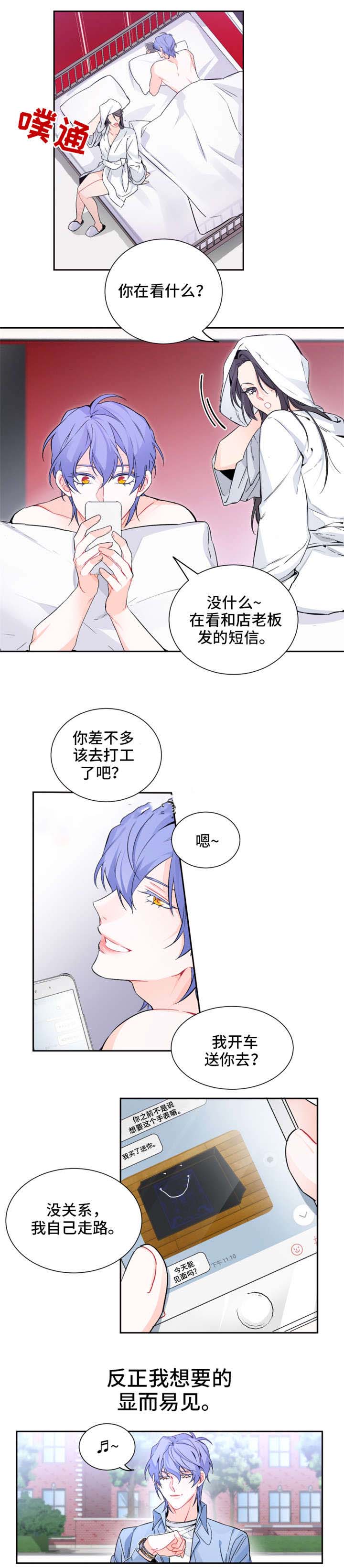 《好久不见》漫画最新章节第14话免费下拉式在线观看章节第【5】张图片