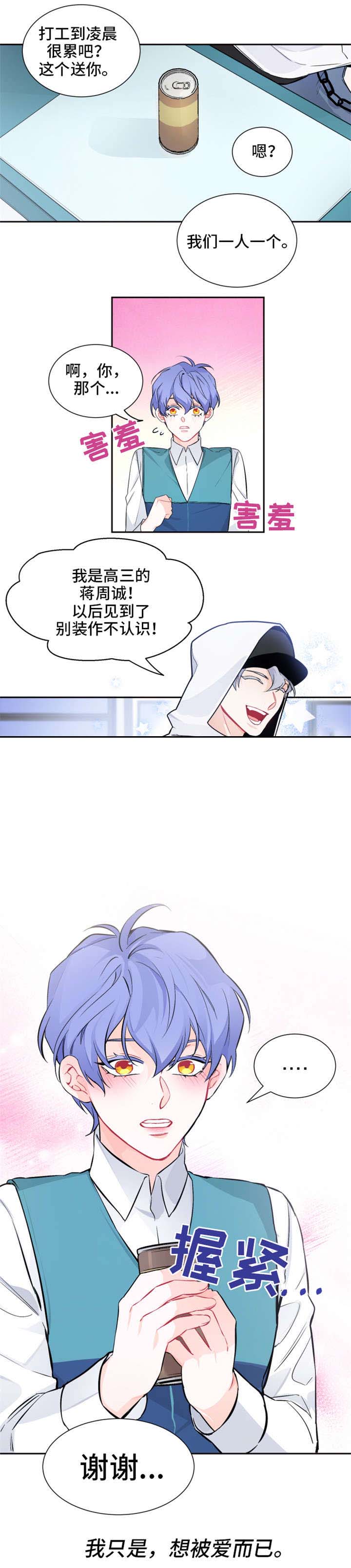 《好久不见》漫画最新章节第13话免费下拉式在线观看章节第【9】张图片