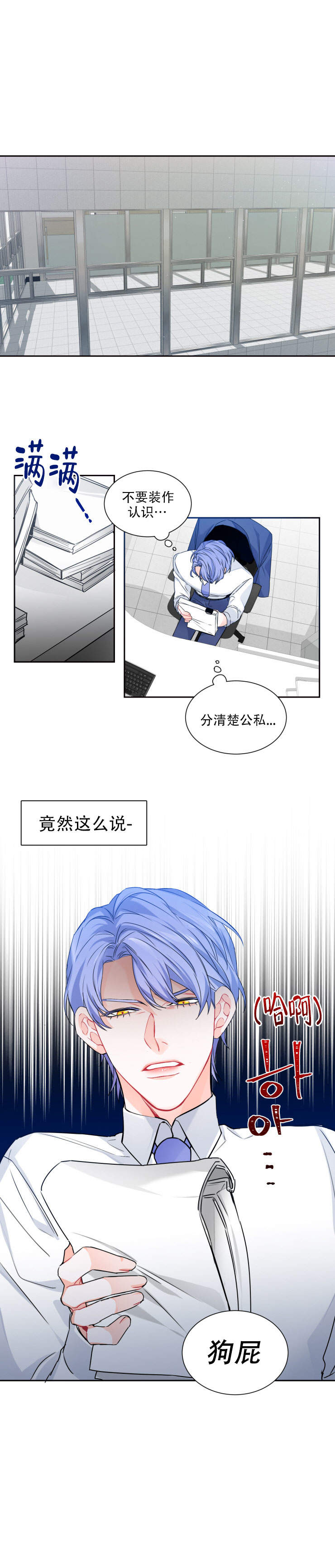 《好久不见》漫画最新章节第5话免费下拉式在线观看章节第【1】张图片