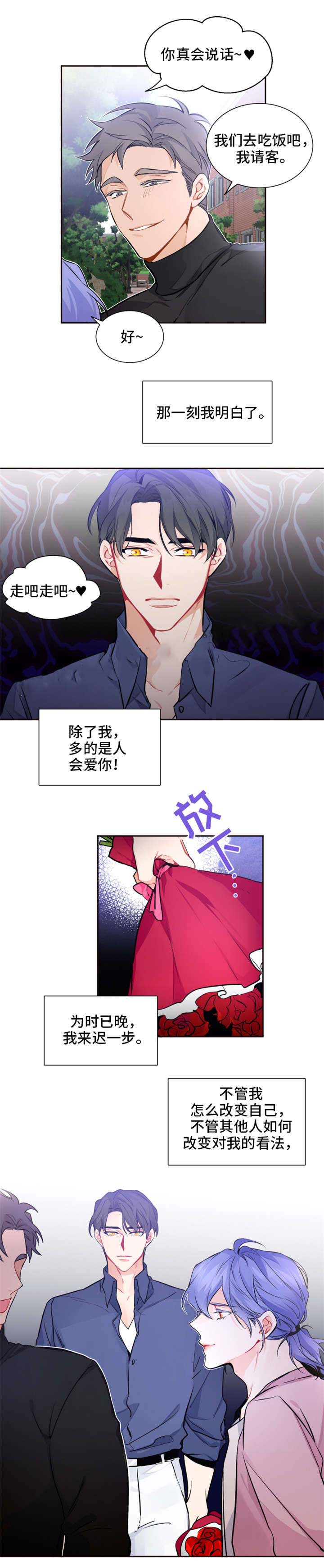 《好久不见》漫画最新章节第21话免费下拉式在线观看章节第【9】张图片