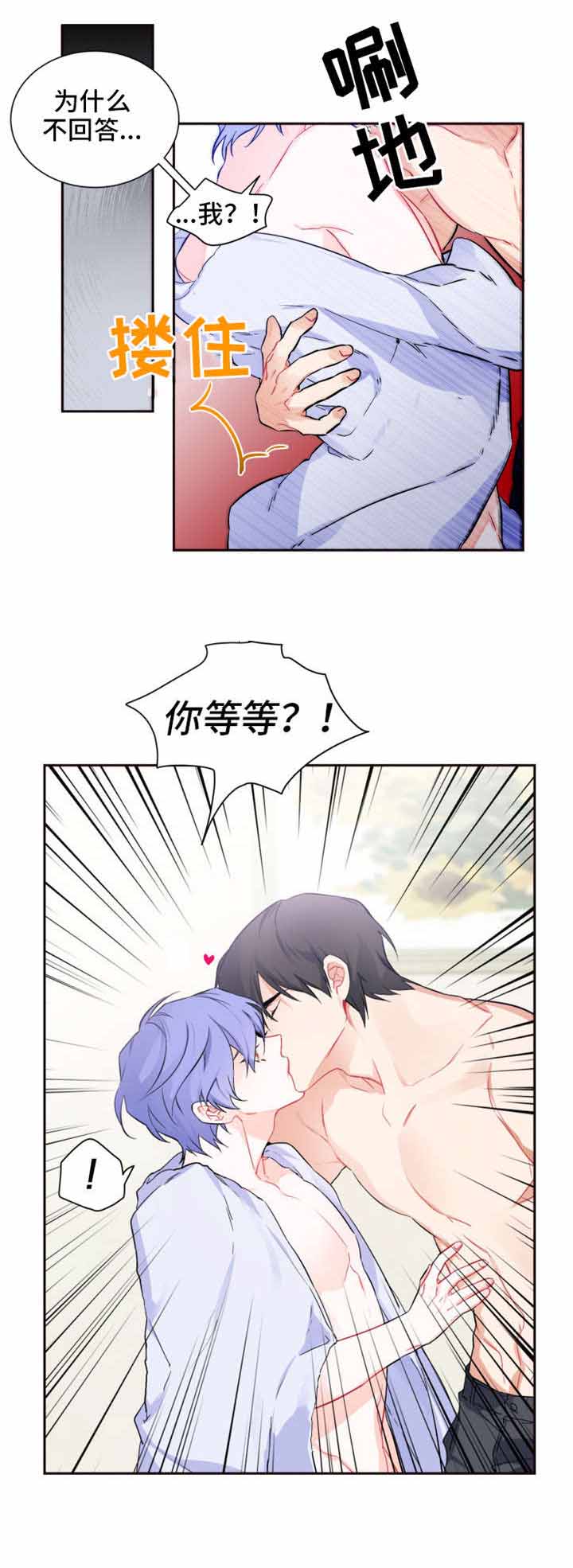 《好久不见》漫画最新章节第29话免费下拉式在线观看章节第【11】张图片