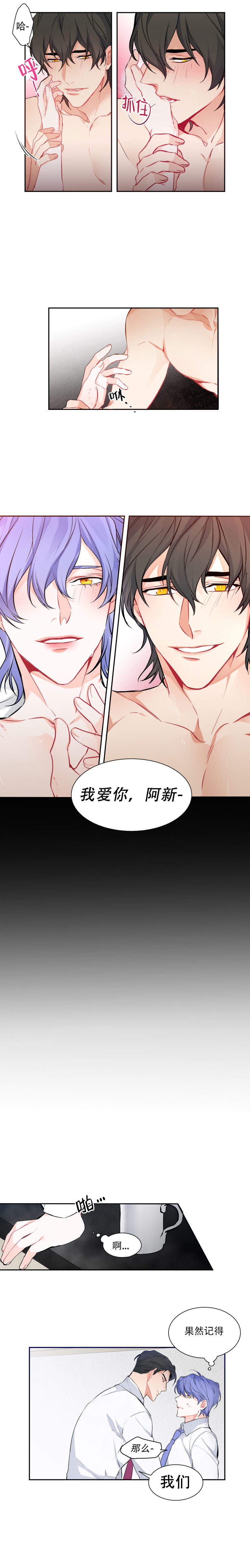 《好久不见》漫画最新章节第4话免费下拉式在线观看章节第【1】张图片