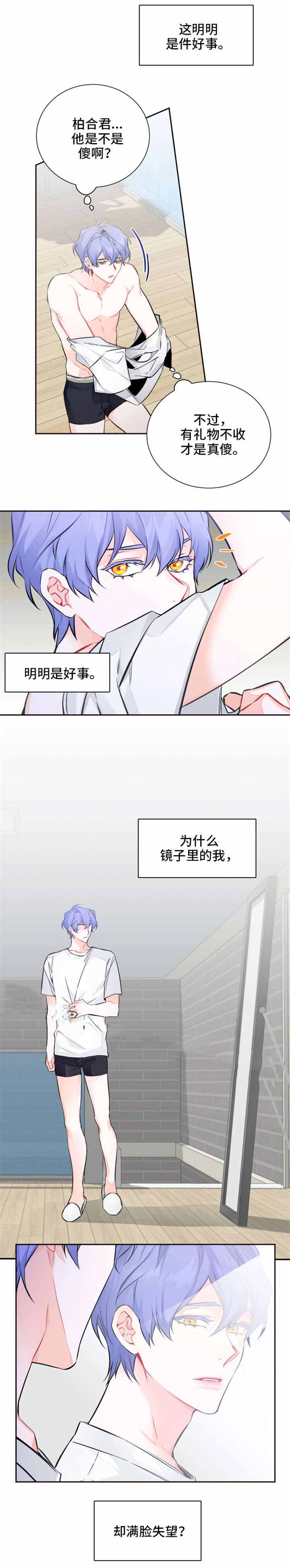 《好久不见》漫画最新章节第24话免费下拉式在线观看章节第【9】张图片