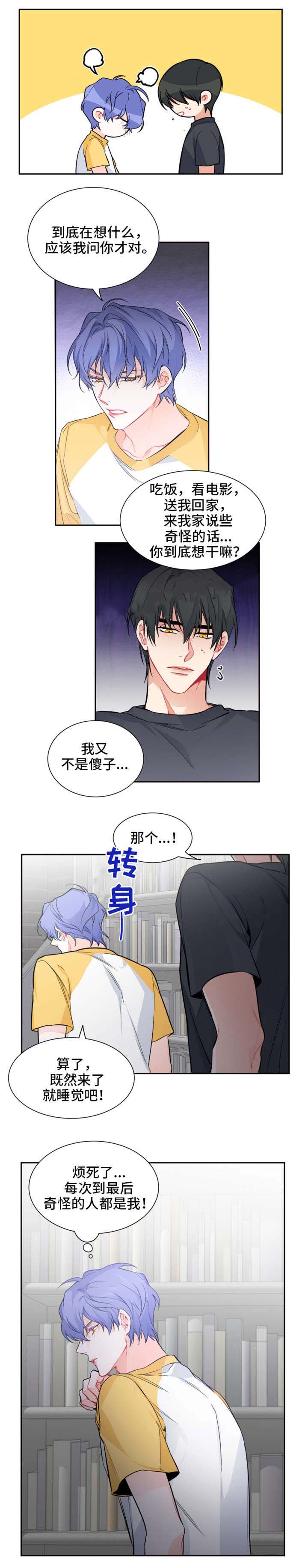 《好久不见》漫画最新章节第19话免费下拉式在线观看章节第【11】张图片