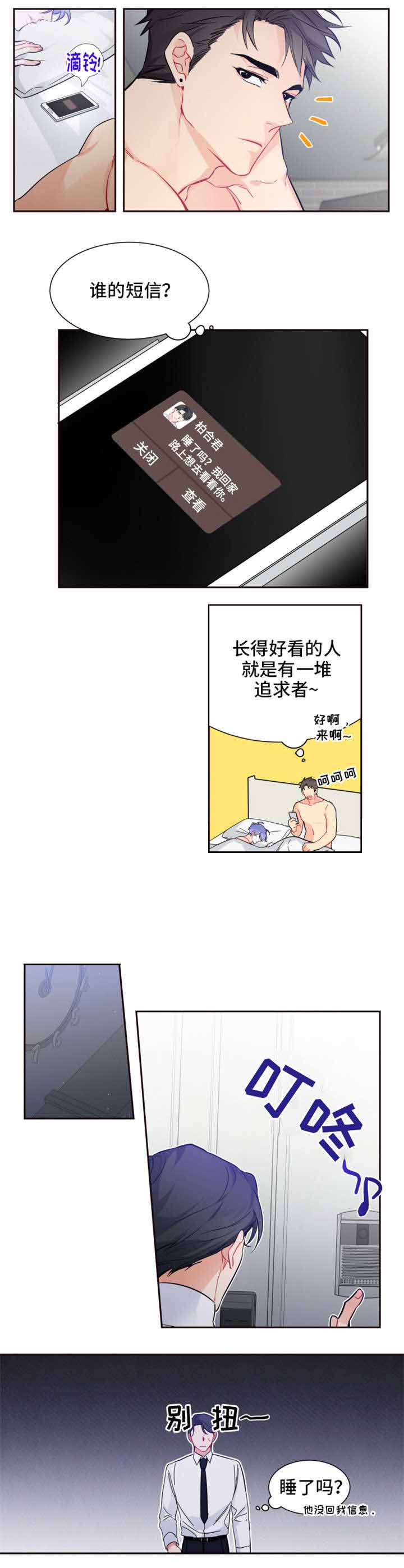 《好久不见》漫画最新章节第26话免费下拉式在线观看章节第【7】张图片