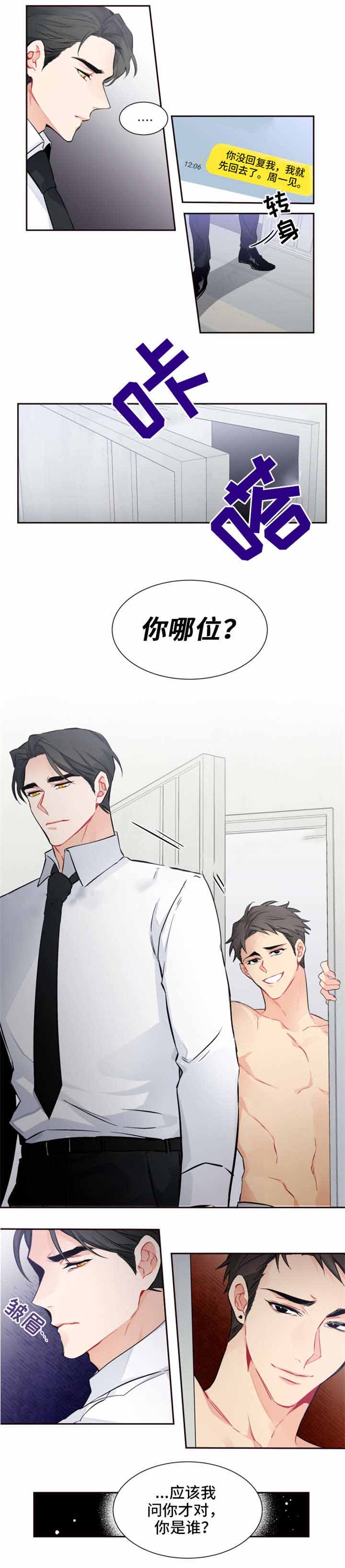 《好久不见》漫画最新章节第26话免费下拉式在线观看章节第【9】张图片