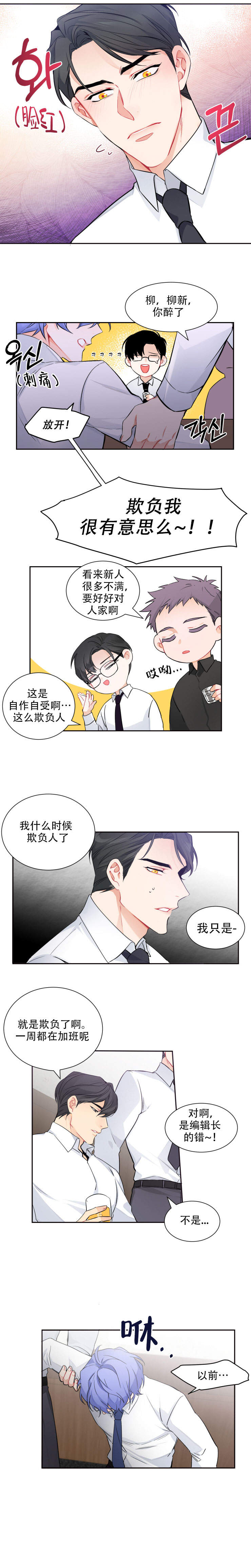 《好久不见》漫画最新章节第10话免费下拉式在线观看章节第【1】张图片