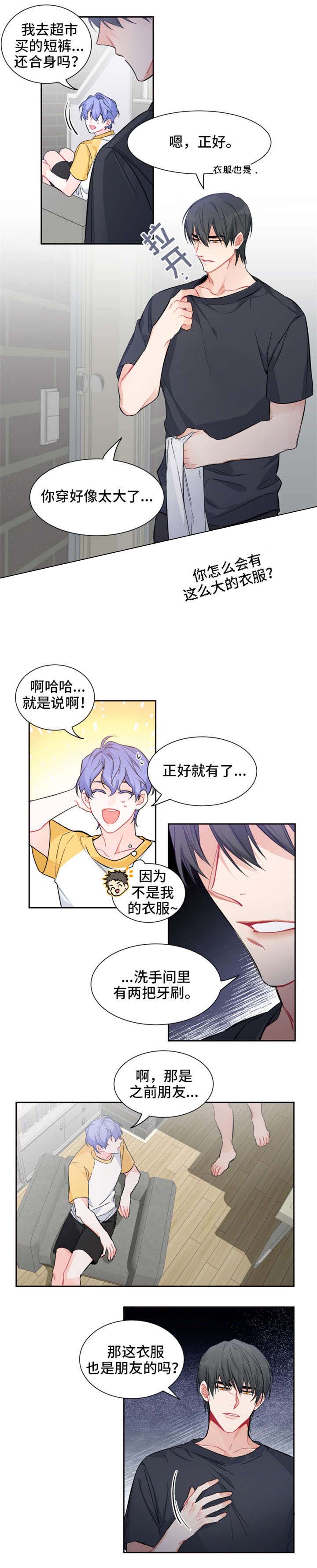 《好久不见》漫画最新章节第19话免费下拉式在线观看章节第【3】张图片