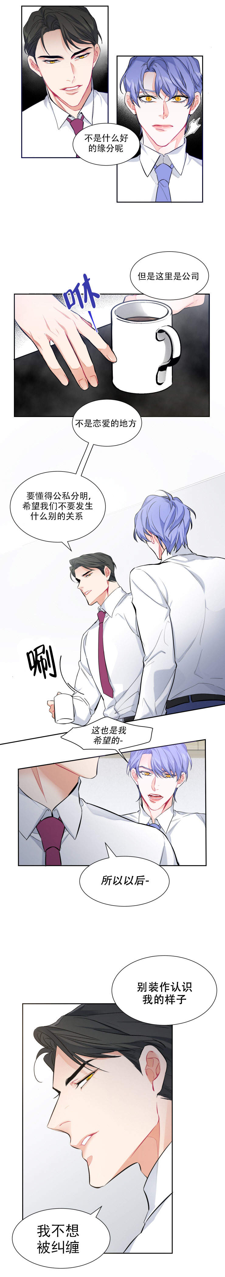 《好久不见》漫画最新章节第4话免费下拉式在线观看章节第【3】张图片