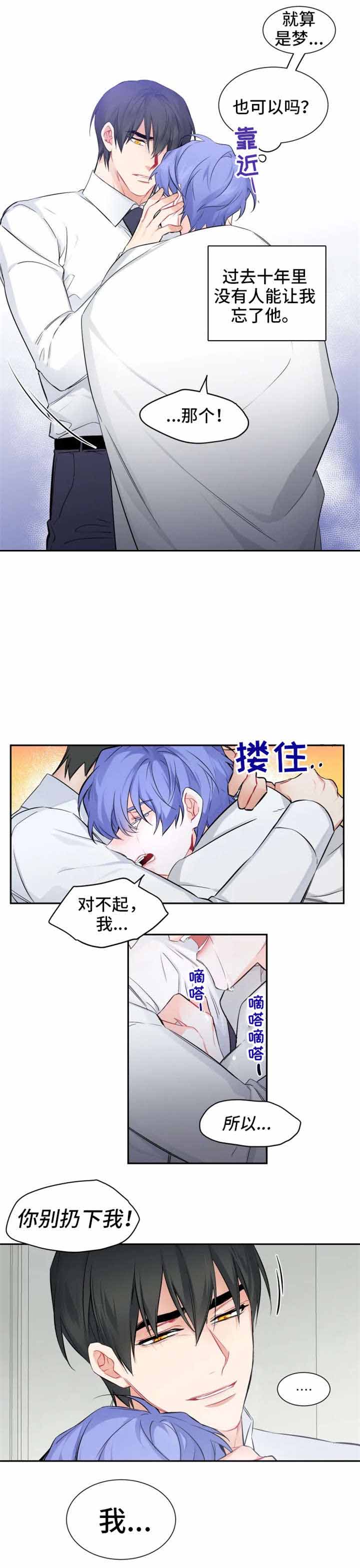 《好久不见》漫画最新章节第32话免费下拉式在线观看章节第【15】张图片