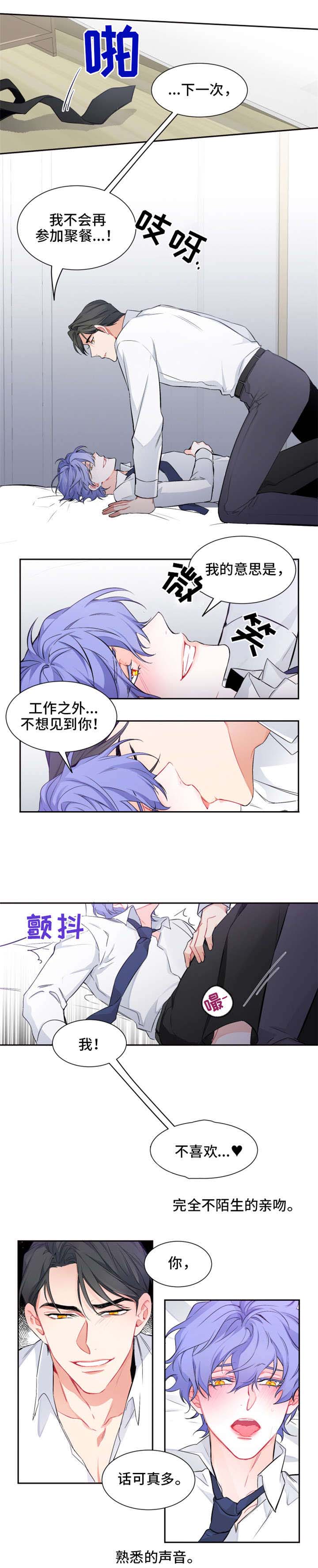 《好久不见》漫画最新章节第14话免费下拉式在线观看章节第【13】张图片