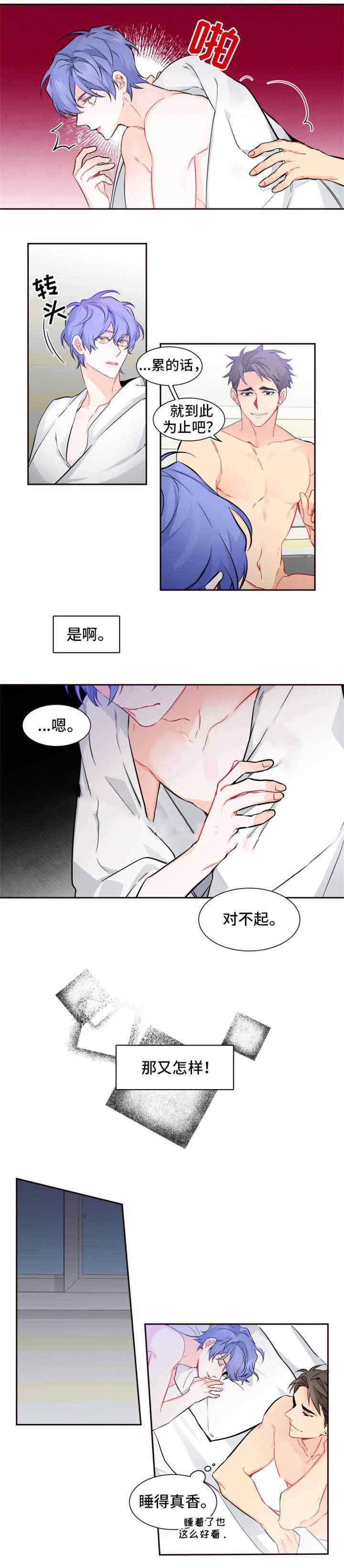 《好久不见》漫画最新章节第26话免费下拉式在线观看章节第【5】张图片