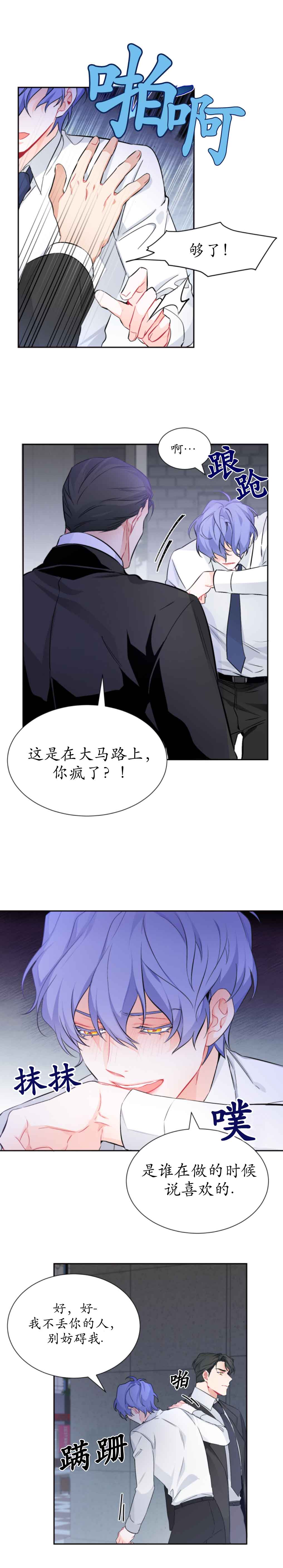 《好久不见》漫画最新章节第12话免费下拉式在线观看章节第【7】张图片