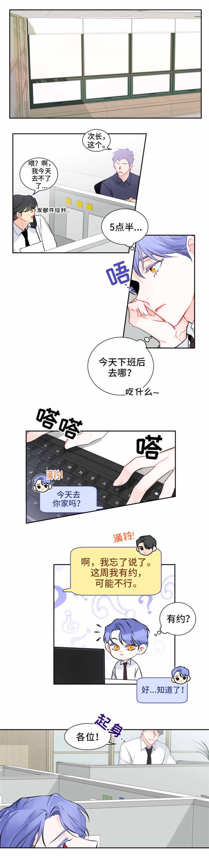 《好久不见》漫画最新章节第24话免费下拉式在线观看章节第【11】张图片