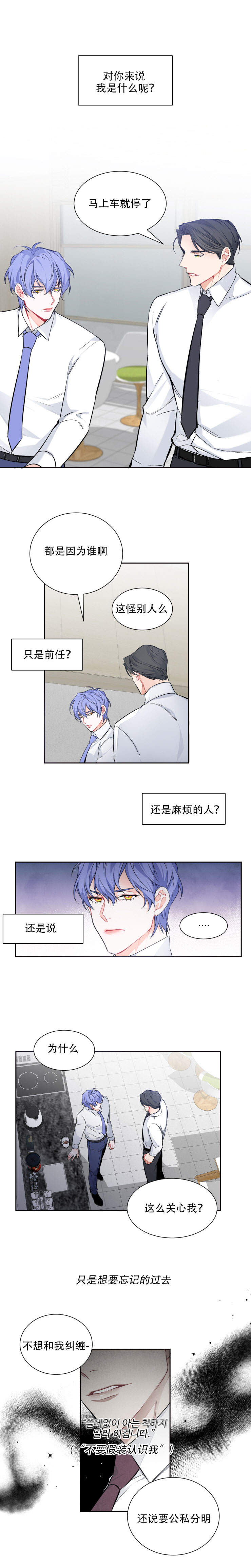 《好久不见》漫画最新章节第7话免费下拉式在线观看章节第【11】张图片