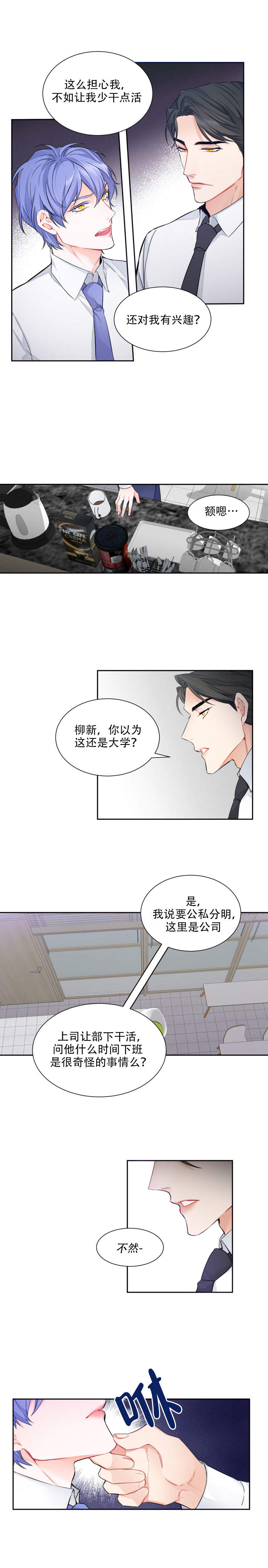 《好久不见》漫画最新章节第8话免费下拉式在线观看章节第【1】张图片