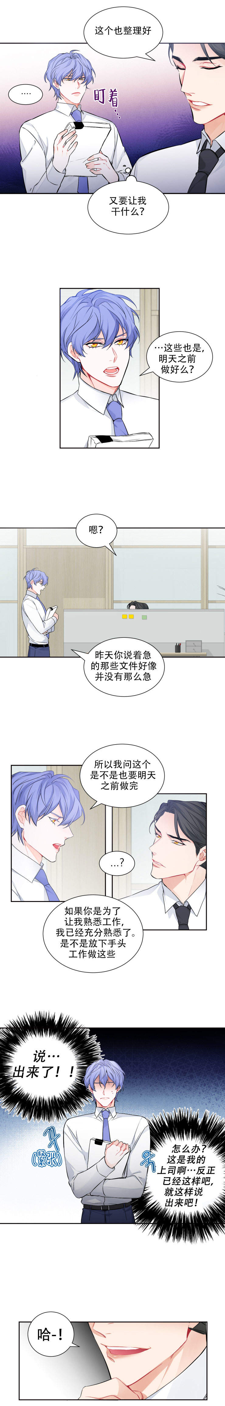 《好久不见》漫画最新章节第7话免费下拉式在线观看章节第【3】张图片