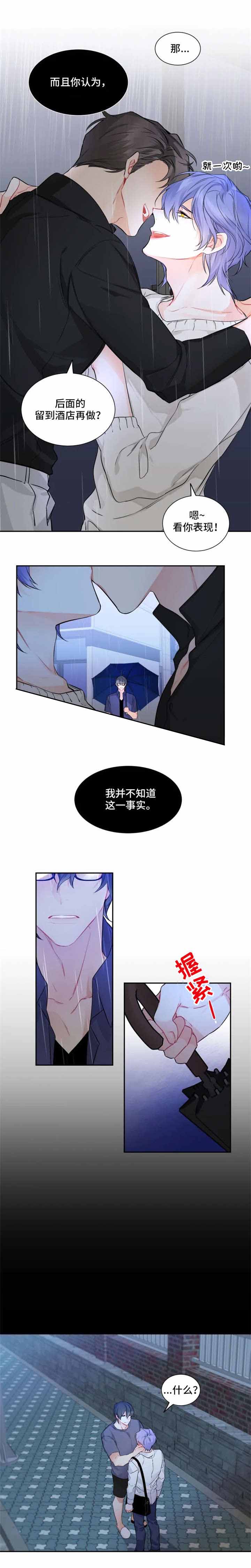 《好久不见》漫画最新章节第31话免费下拉式在线观看章节第【7】张图片