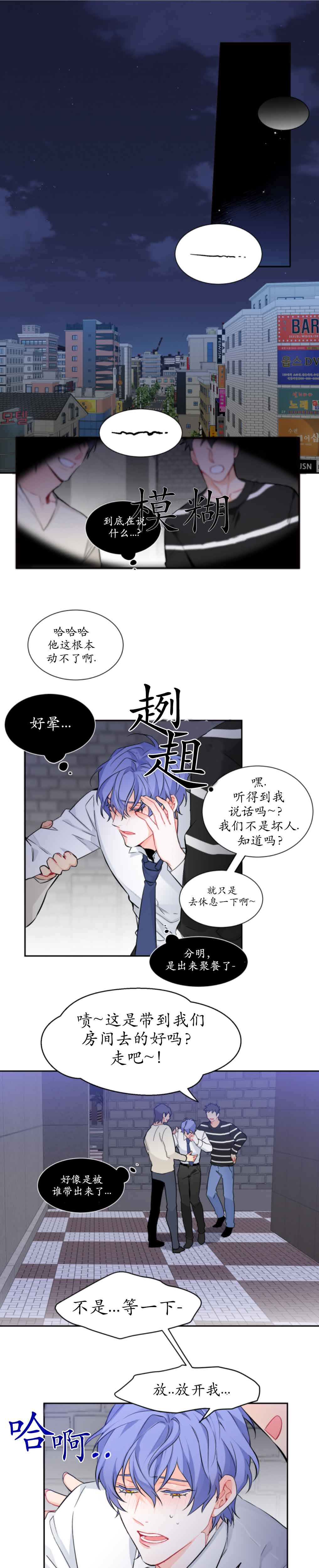 《好久不见》漫画最新章节第11话免费下拉式在线观看章节第【1】张图片