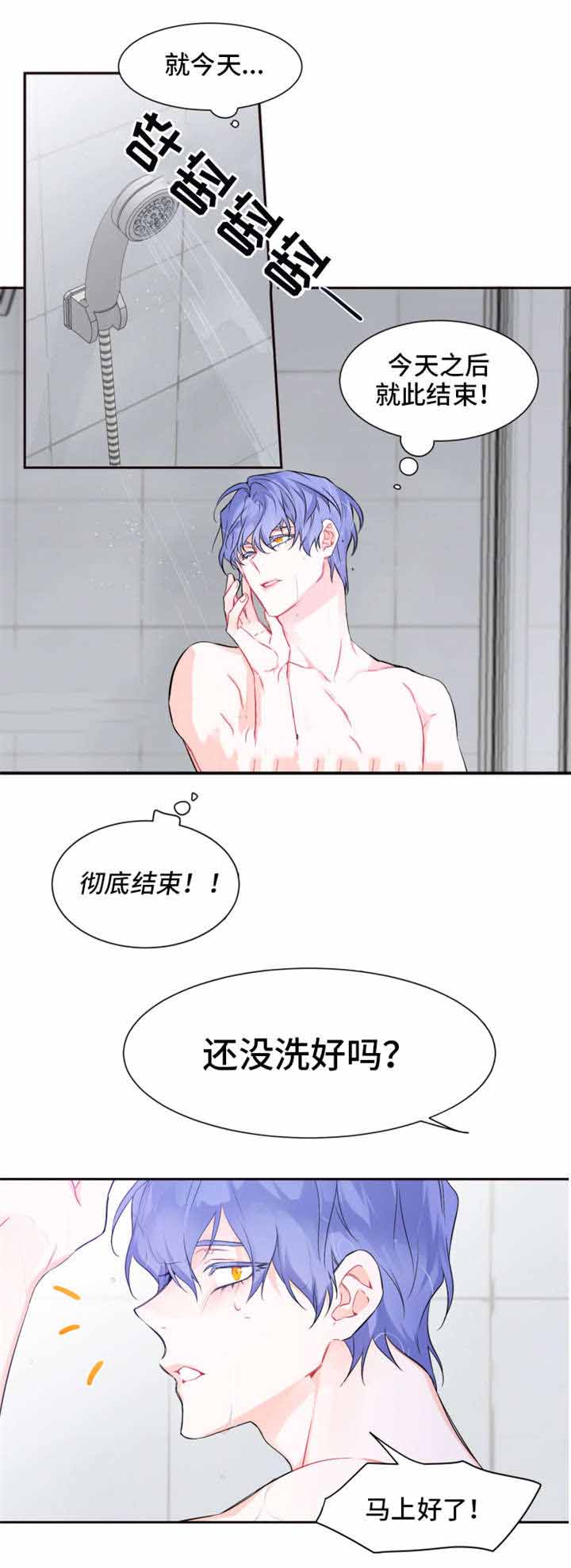 《好久不见》漫画最新章节第29话免费下拉式在线观看章节第【1】张图片