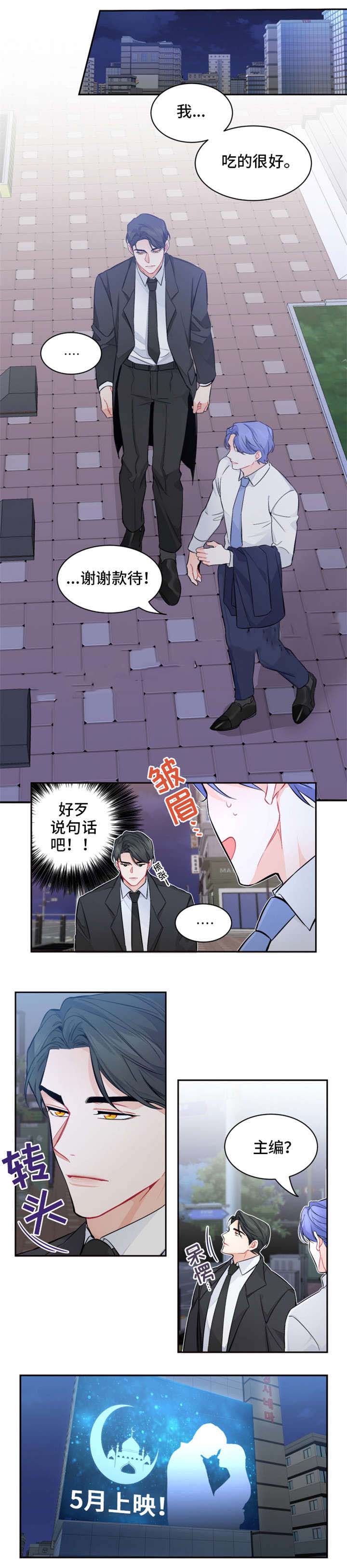 《好久不见》漫画最新章节第18话免费下拉式在线观看章节第【1】张图片