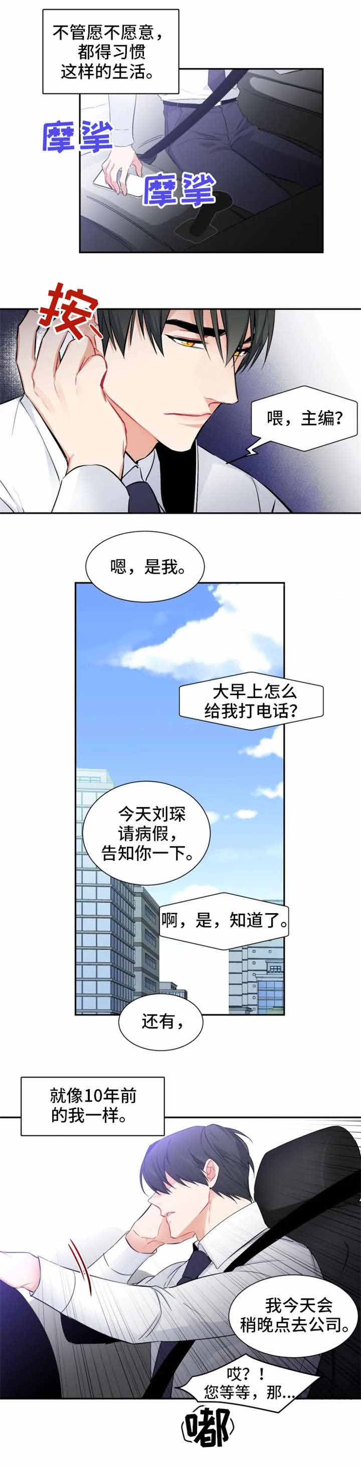 《好久不见》漫画最新章节第32话免费下拉式在线观看章节第【9】张图片