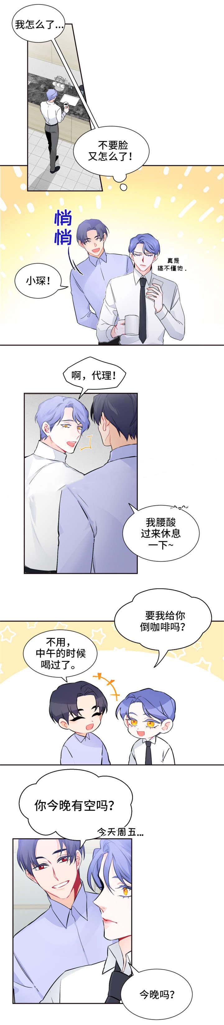 《好久不见》漫画最新章节第22话免费下拉式在线观看章节第【11】张图片