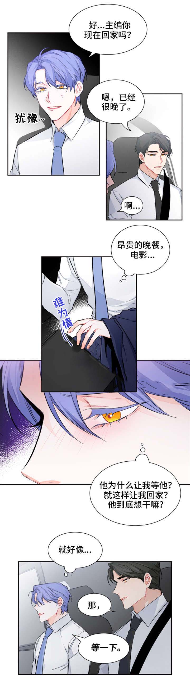 《好久不见》漫画最新章节第18话免费下拉式在线观看章节第【11】张图片