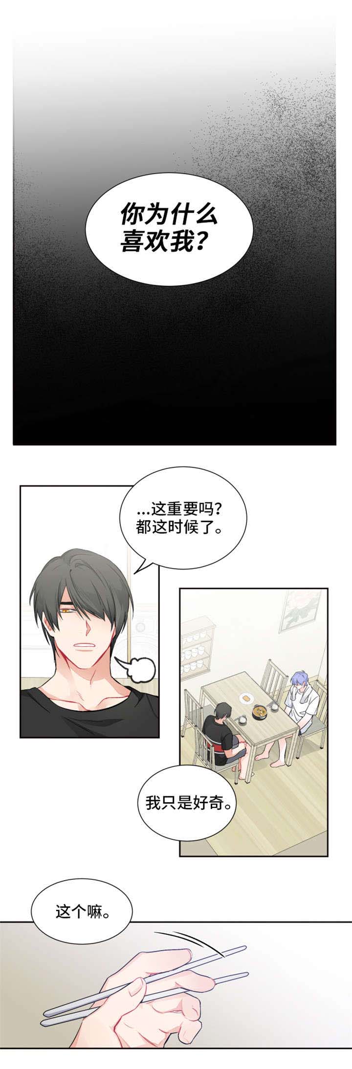 《好久不见》漫画最新章节第16话免费下拉式在线观看章节第【11】张图片