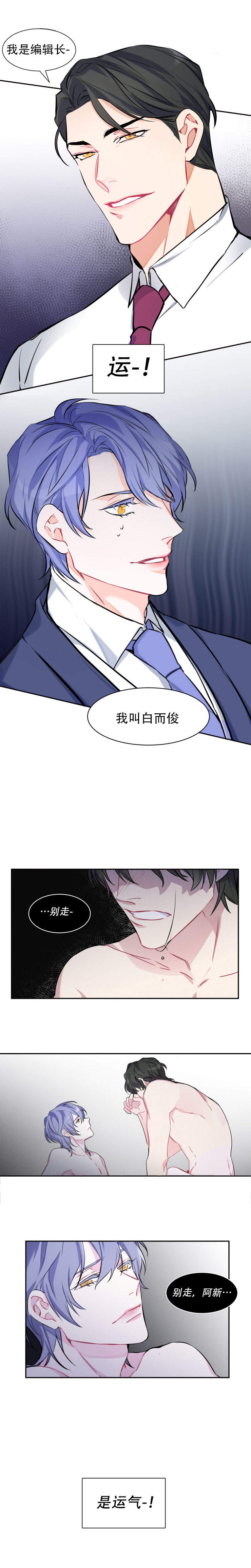 《好久不见》漫画最新章节第1话免费下拉式在线观看章节第【5】张图片