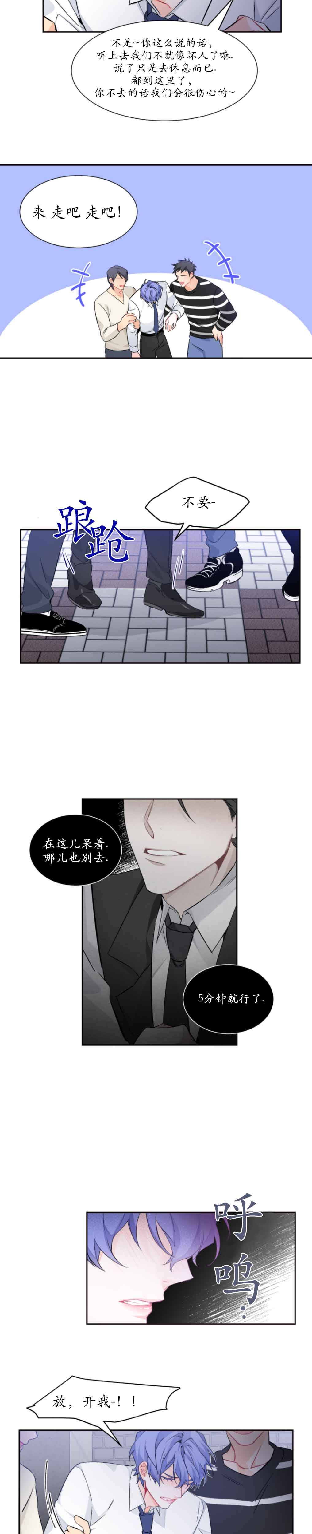 《好久不见》漫画最新章节第11话免费下拉式在线观看章节第【3】张图片