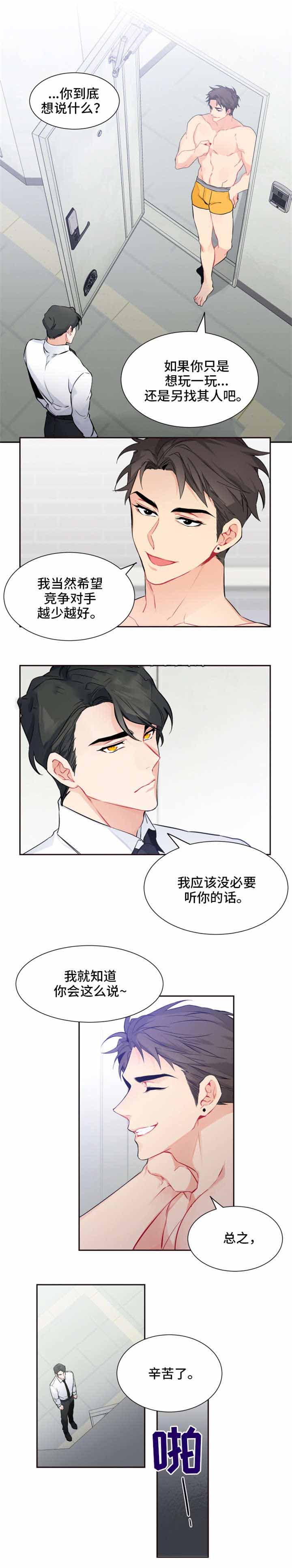 《好久不见》漫画最新章节第26话免费下拉式在线观看章节第【13】张图片