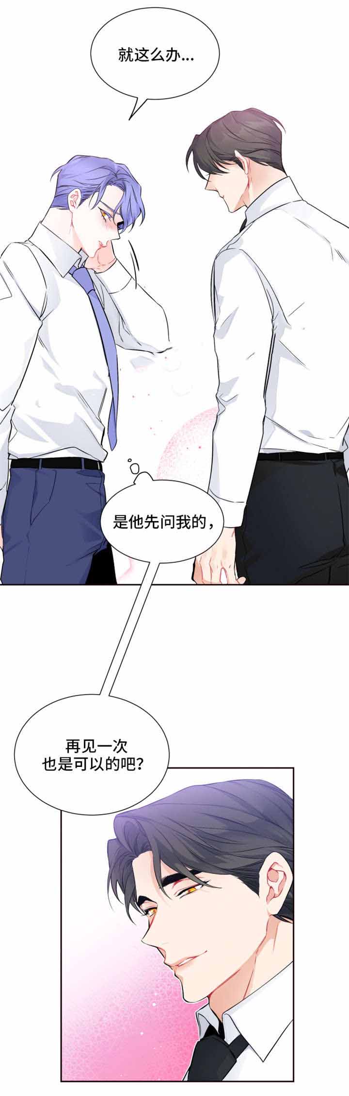 《好久不见》漫画最新章节第28话免费下拉式在线观看章节第【13】张图片