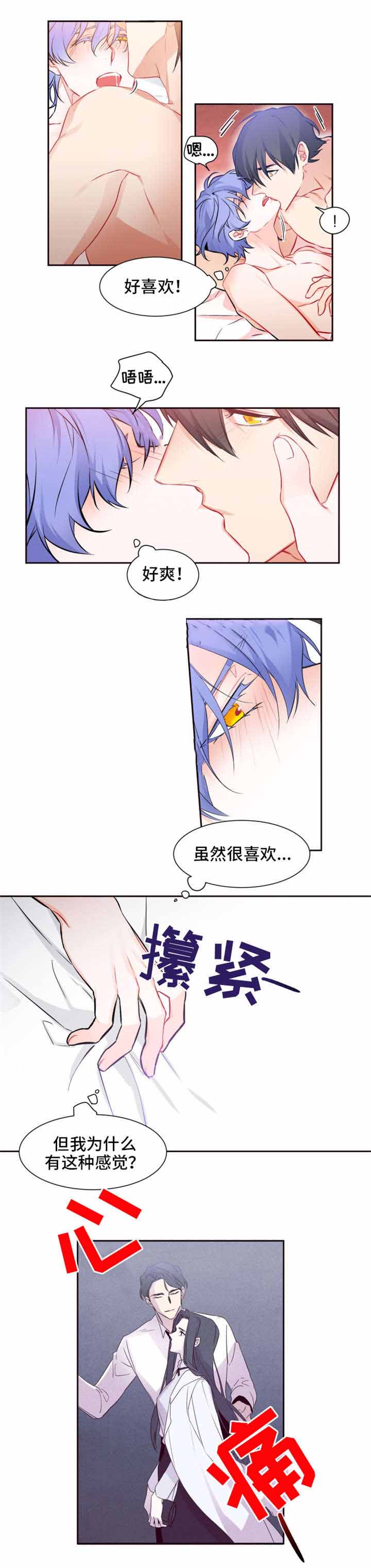 《好久不见》漫画最新章节第29话免费下拉式在线观看章节第【13】张图片