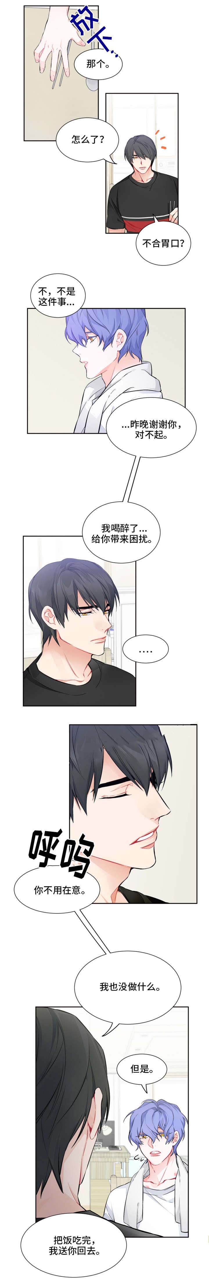 《好久不见》漫画最新章节第16话免费下拉式在线观看章节第【1】张图片